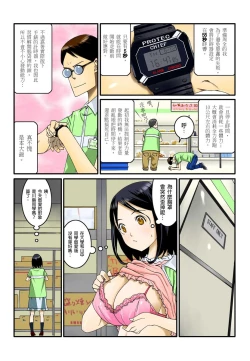 Page 14 of Ippunkan Haa Haa | ①分鐘喘息 Ch.1-3