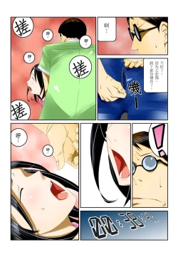 Page 26 of Ippunkan Haa Haa | ①分鐘喘息 Ch.1-3