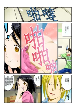 Page 30 of Ippunkan Haa Haa | ①分鐘喘息 Ch.1-3