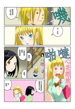 Page 37 of Ippunkan Haa Haa | ①分鐘喘息 Ch.1-3