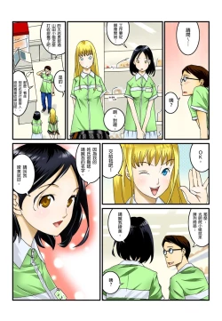 Page 4 of Ippunkan Haa Haa | ①分鐘喘息 Ch.1-3
