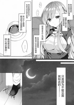 Page 6 of Kongousan ga Aishitekureru