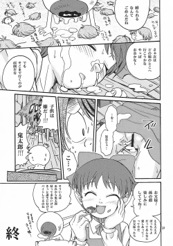 Page 32 of Matatabi Yokochou!!