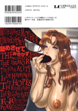 Page 152 of Namesasete - Let me Lick your Stick