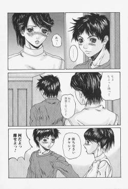 Page 43 of Namesasete - Let me Lick your Stick