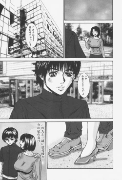 Page 79 of Namesasete - Let me Lick your Stick