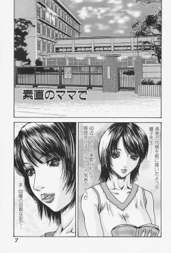 Page 7 of Namesasete - Let me Lick your Stick