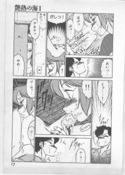 Page 10 of Enjuku no Umi