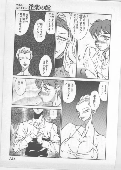 Page 114 of Enjuku no Umi