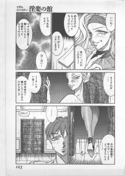 Page 116 of Enjuku no Umi