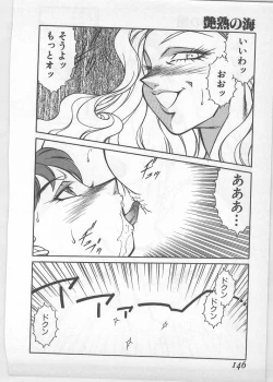 Page 139 of Enjuku no Umi