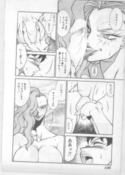 Page 99 of Enjuku no Umi