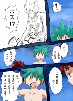 Page 10 of カクレクマノミ物語c