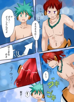 Page 14 of カクレクマノミ物語c