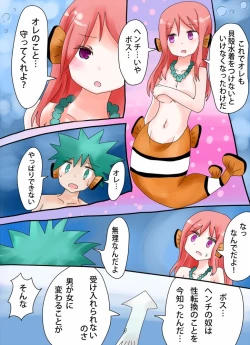 Page 18 of カクレクマノミ物語c