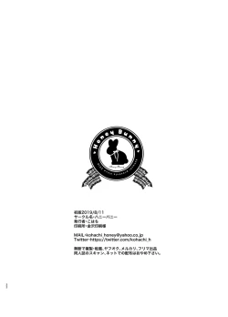 Page 21 of Otokonoko Idol Makura Eigyou Hen