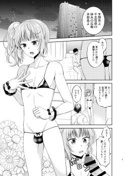 Page 8 of Otokonoko Idol Makura Eigyou Hen