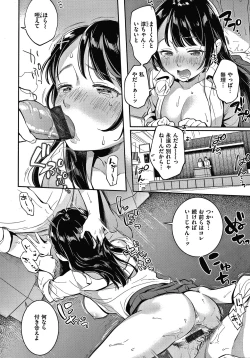 Page 161 of Okaeri - welcome home