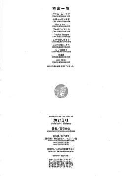 Page 187 of Okaeri - welcome home