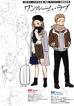 Page 188 of Okaeri - welcome home