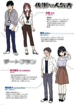 Page 189 of Okaeri - welcome home