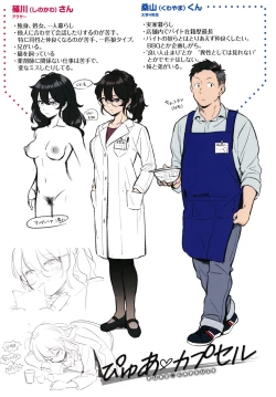 Page 190 of Okaeri - welcome home