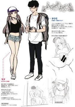 Page 195 of Okaeri - welcome home