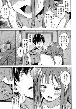 Page 32 of Okaeri - welcome home