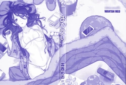 Page 3 of Okaeri - welcome home