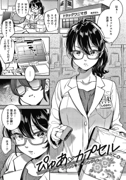 Page 60 of Okaeri - welcome home