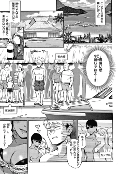 Page 80 of Okaeri - welcome home