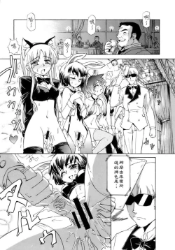 Page 105 of The Pollinic Girls Attack