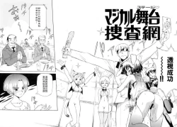 Page 106 of The Pollinic Girls Attack