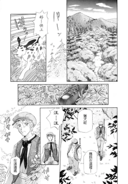 Page 138 of The Pollinic Girls Attack