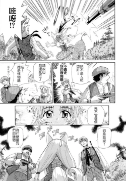 Page 140 of The Pollinic Girls Attack