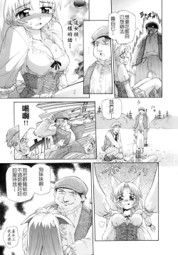 Page 142 of The Pollinic Girls Attack