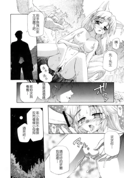 Page 153 of The Pollinic Girls Attack