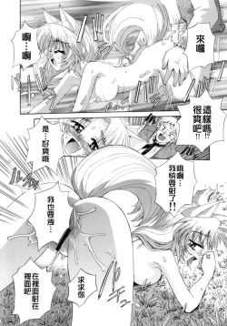 Page 155 of The Pollinic Girls Attack