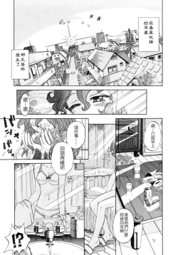 Page 158 of The Pollinic Girls Attack