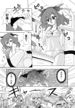 Page 160 of The Pollinic Girls Attack