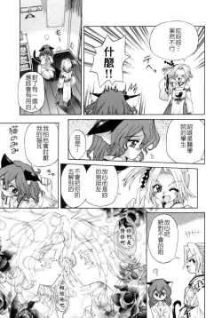 Page 166 of The Pollinic Girls Attack