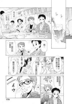 Page 174 of The Pollinic Girls Attack