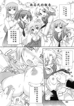 Page 57 of The Pollinic Girls Attack