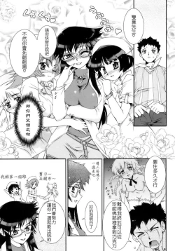 Page 72 of The Pollinic Girls Attack