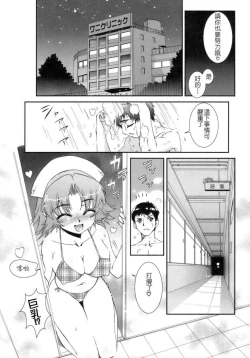 Page 73 of The Pollinic Girls Attack