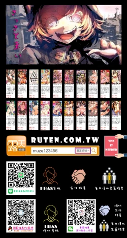 Page 25 of Rider Suit Jukujo Kyoushi