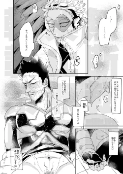 Page 25 of JUMBLE STORIES