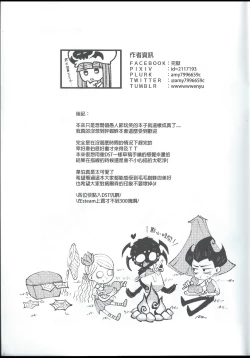 Page 17 of 蜘蛛絲採集教學 | "Spider Silk Collection"