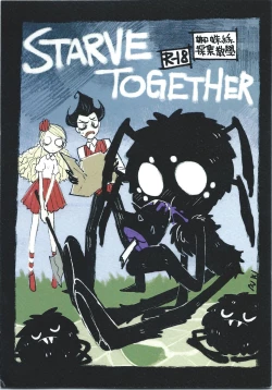 Page 1 of 蜘蛛絲採集教學 | "Spider Silk Collection"