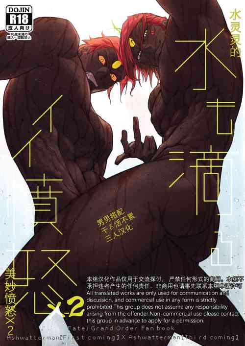 Download Mizu mo Shitataru Ii Funnu x 2 | 水灵灵的美妙愤怒×2